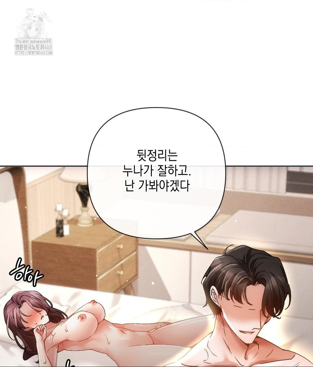 The Harsh Life of Kim Minkyung Raw Chapter 17 - Page 124