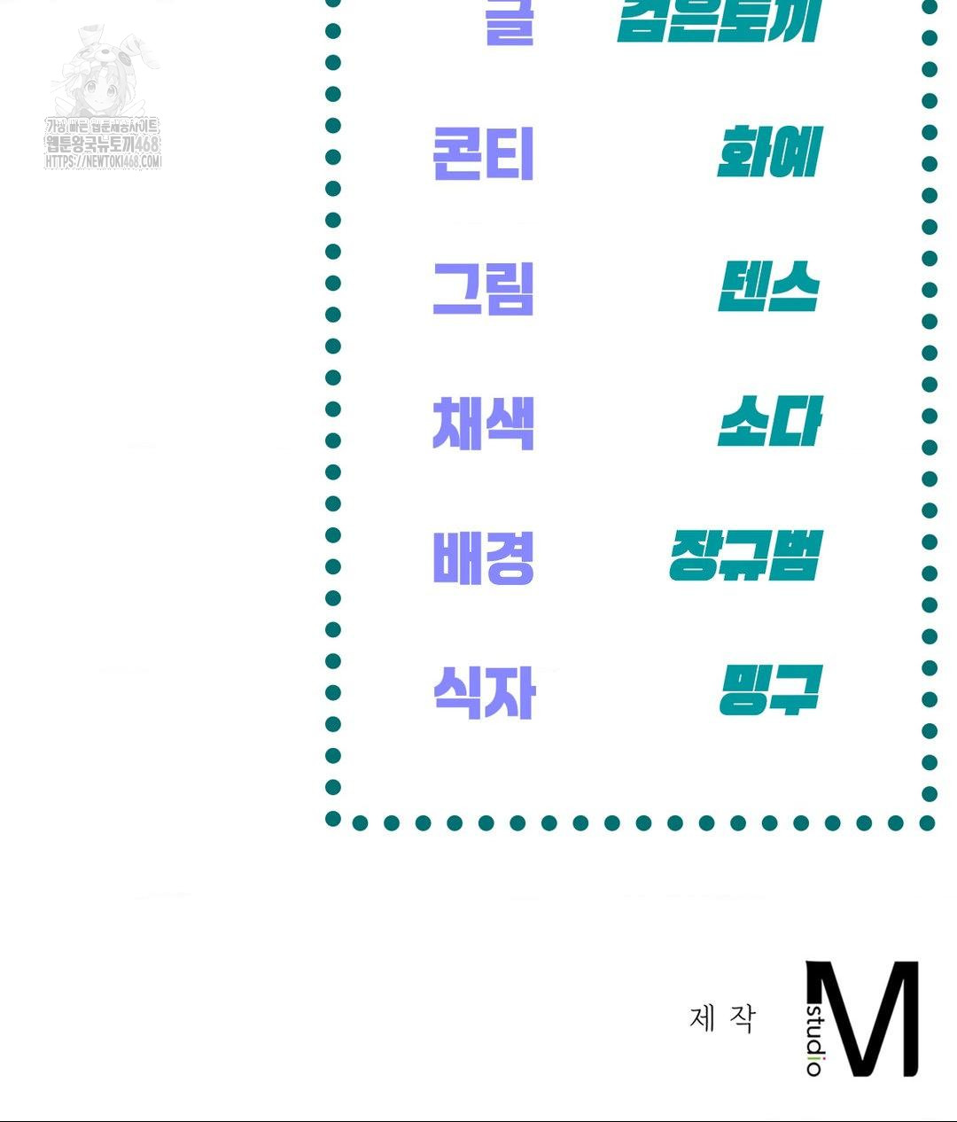 The Harsh Life of Kim Minkyung Raw Chapter 17 - Page 139