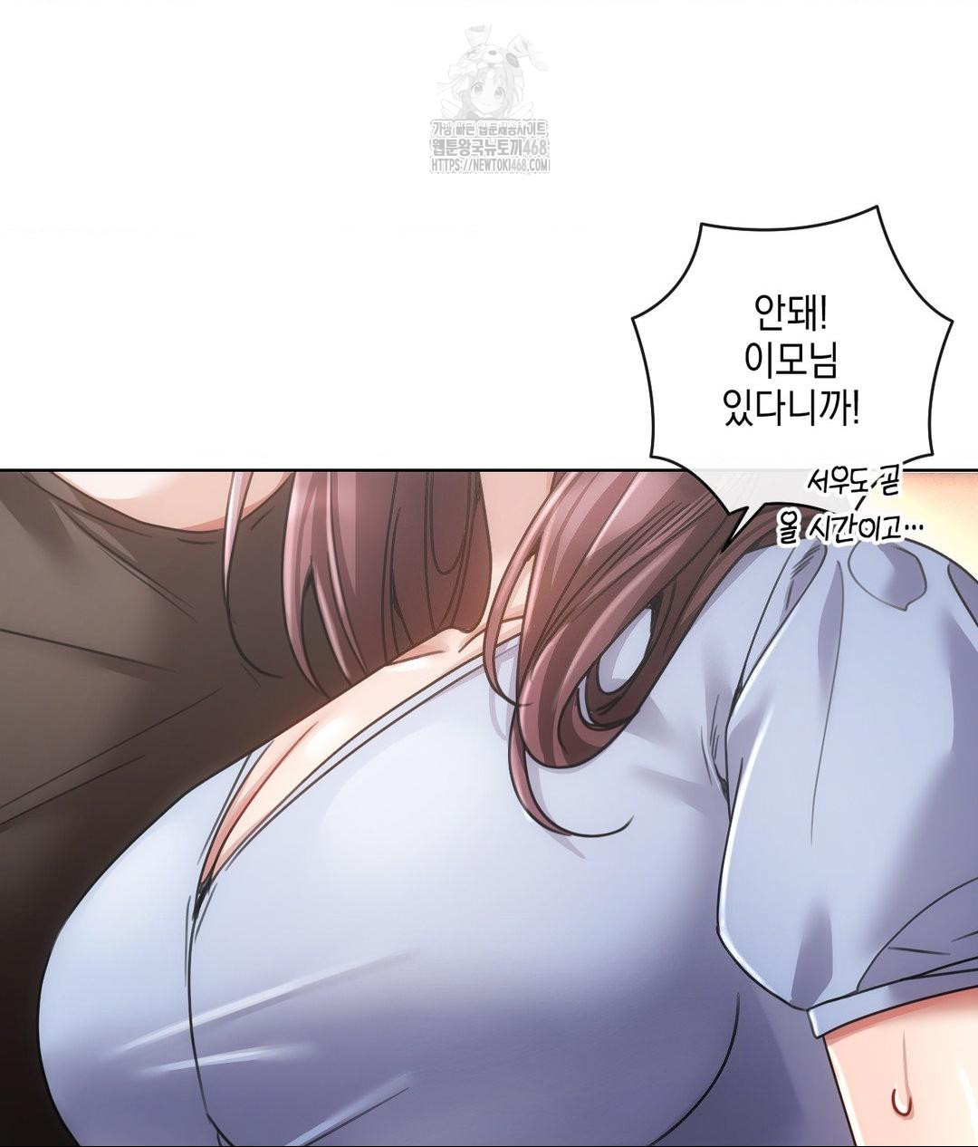 The Harsh Life of Kim Minkyung Raw Chapter 17 - Page 23
