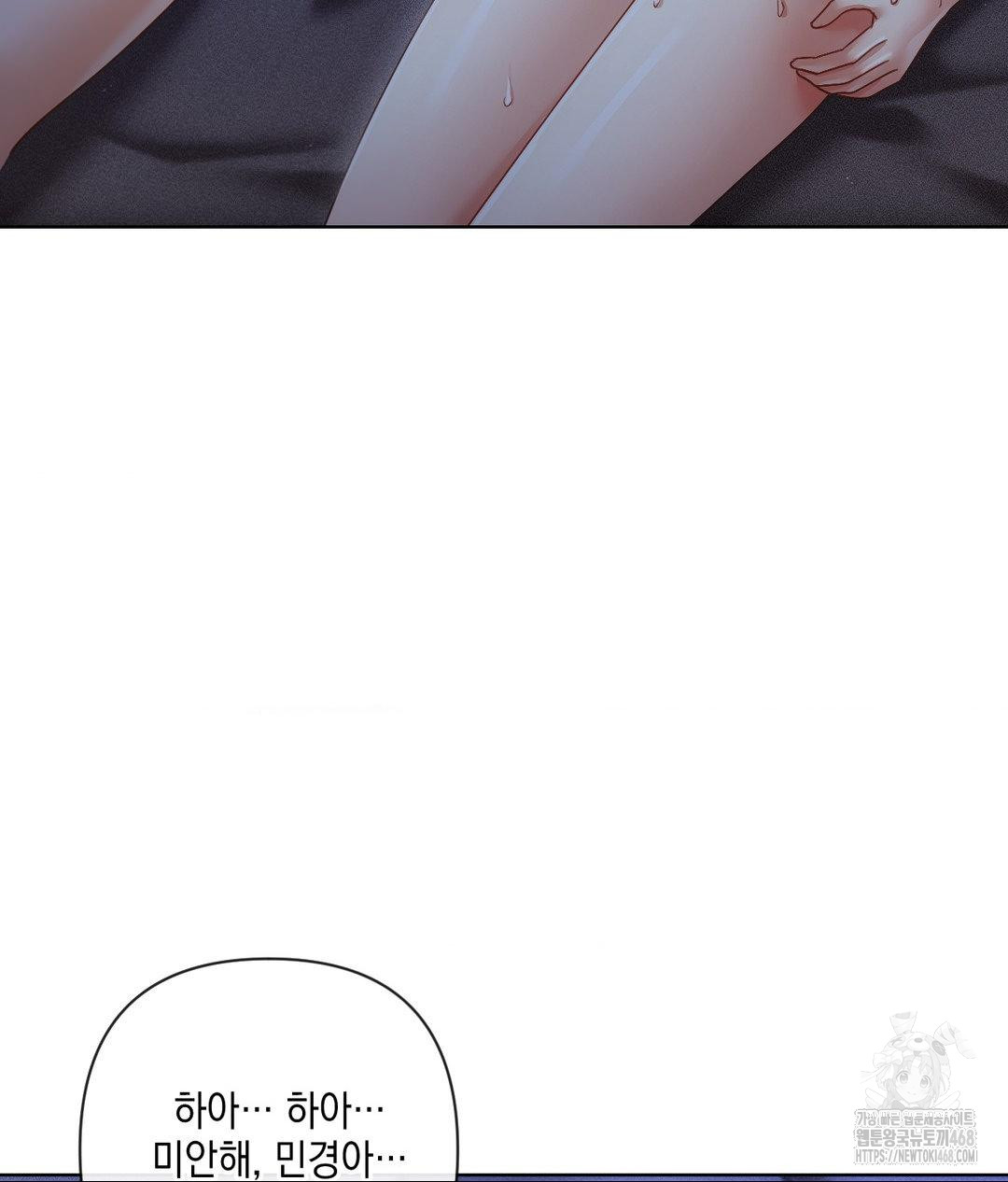 The Harsh Life of Kim Minkyung Raw Chapter 18 - Page 104