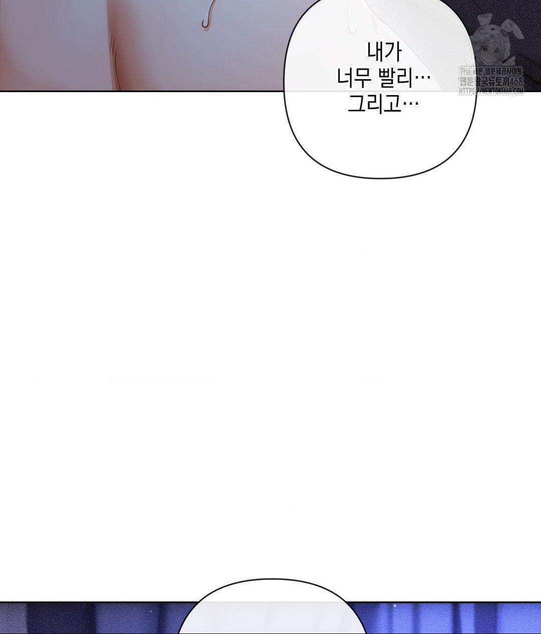 The Harsh Life of Kim Minkyung Raw Chapter 18 - Page 106