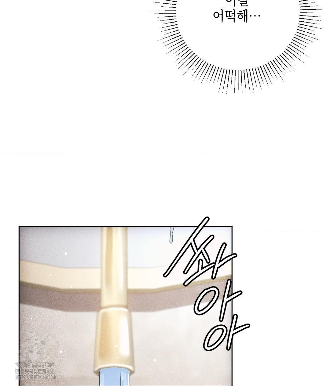 The Harsh Life of Kim Minkyung Raw Chapter 18 - Page 11