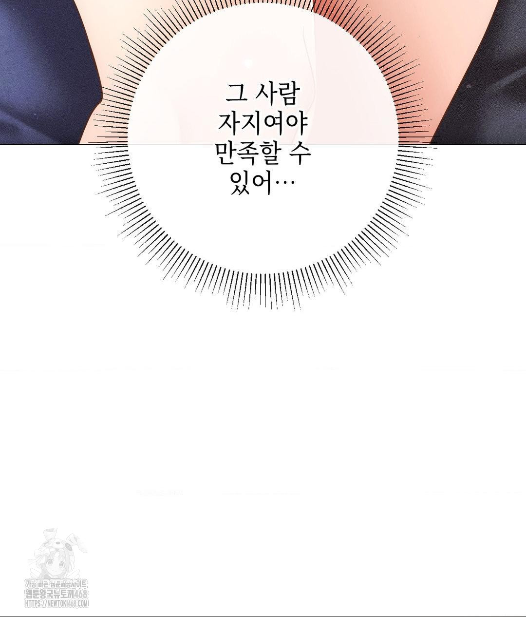 The Harsh Life of Kim Minkyung Raw Chapter 18 - Page 124