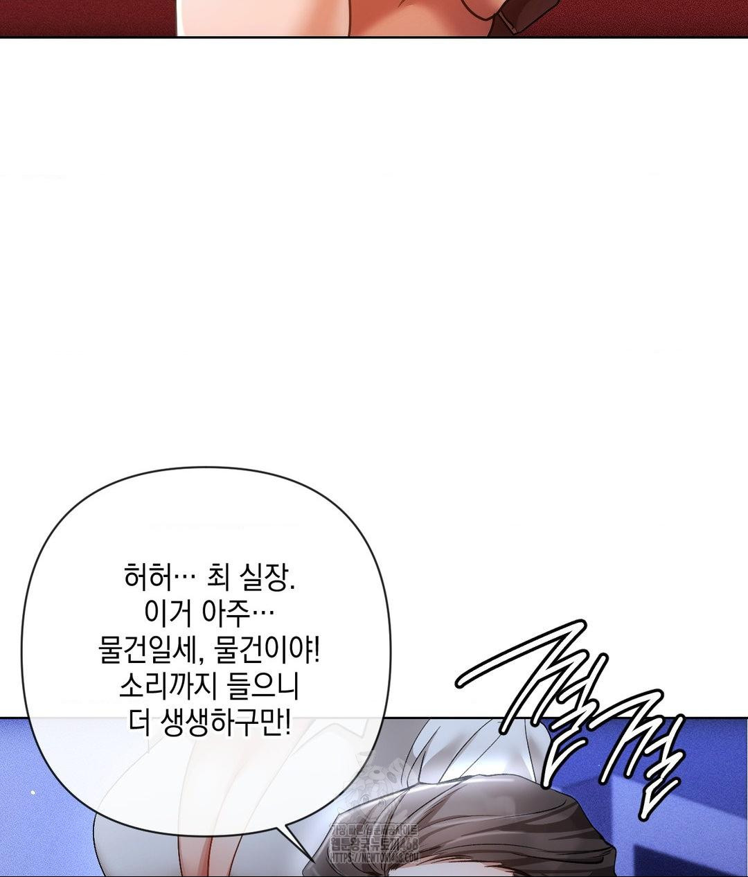 The Harsh Life of Kim Minkyung Raw Chapter 18 - Page 137