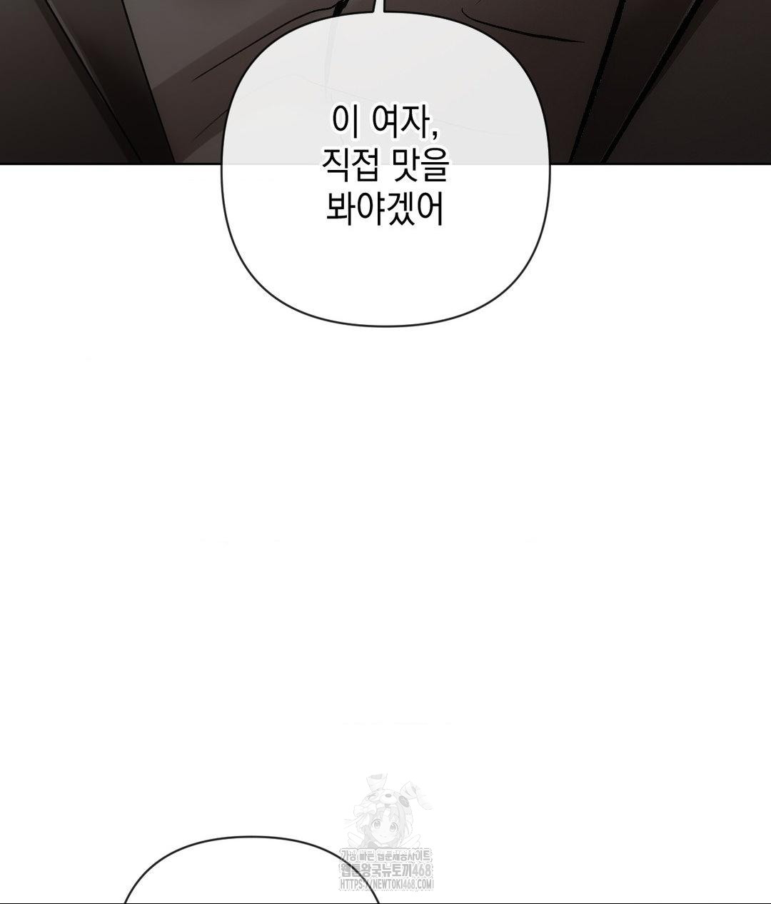 The Harsh Life of Kim Minkyung Raw Chapter 18 - Page 144