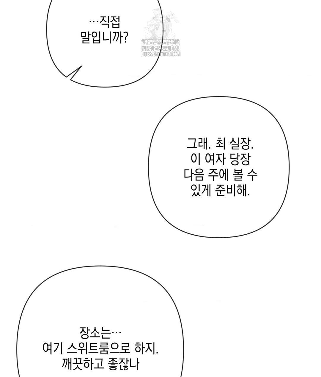 The Harsh Life of Kim Minkyung Raw Chapter 18 - Page 145