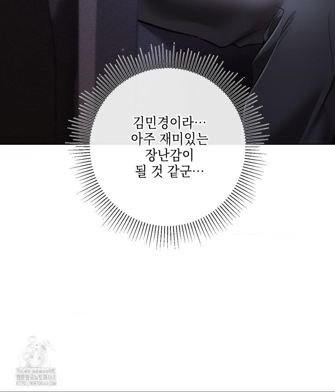 The Harsh Life of Kim Minkyung Raw Chapter 18 - Page 152