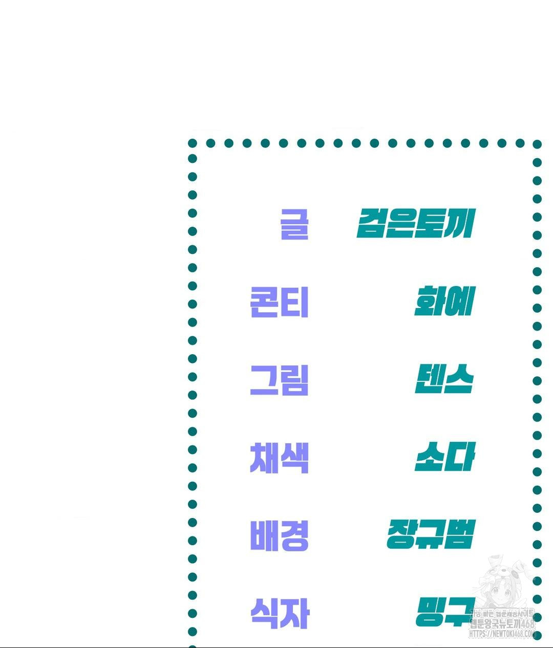 The Harsh Life of Kim Minkyung Raw Chapter 18 - Page 153