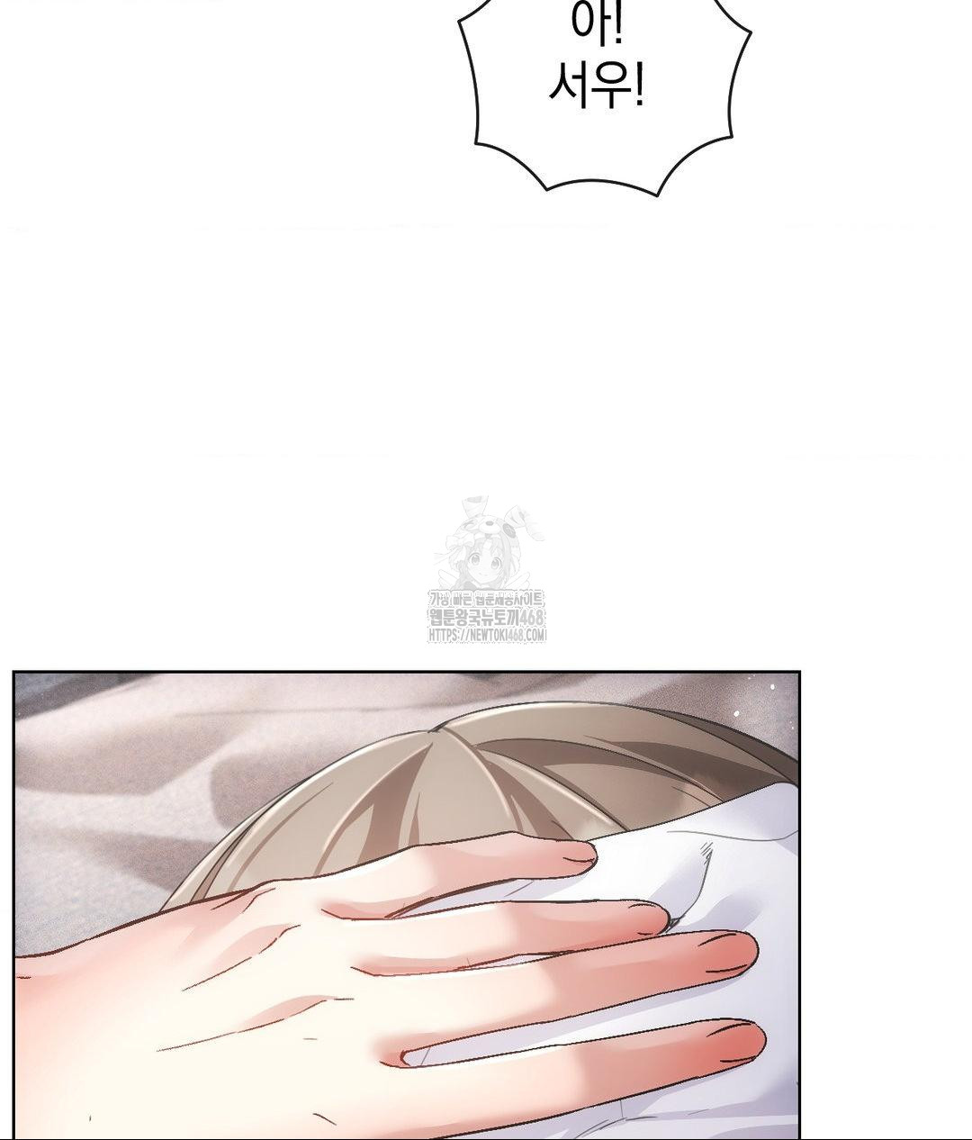 The Harsh Life of Kim Minkyung Raw Chapter 18 - Page 17