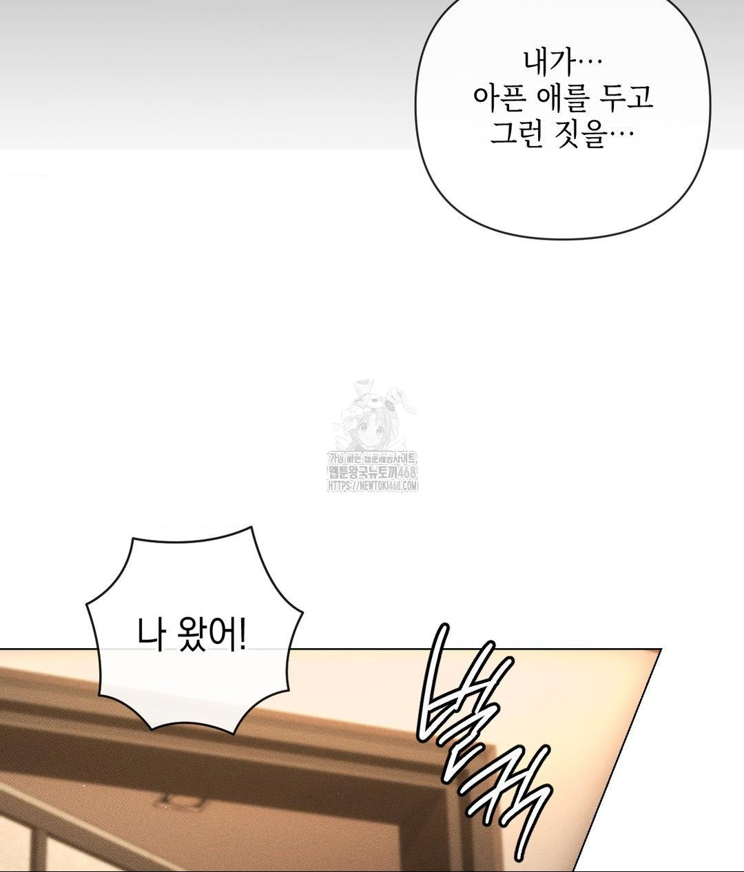 The Harsh Life of Kim Minkyung Raw Chapter 18 - Page 31