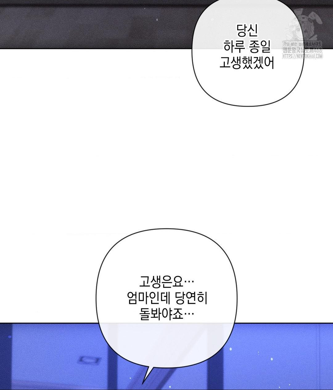 The Harsh Life of Kim Minkyung Raw Chapter 18 - Page 41