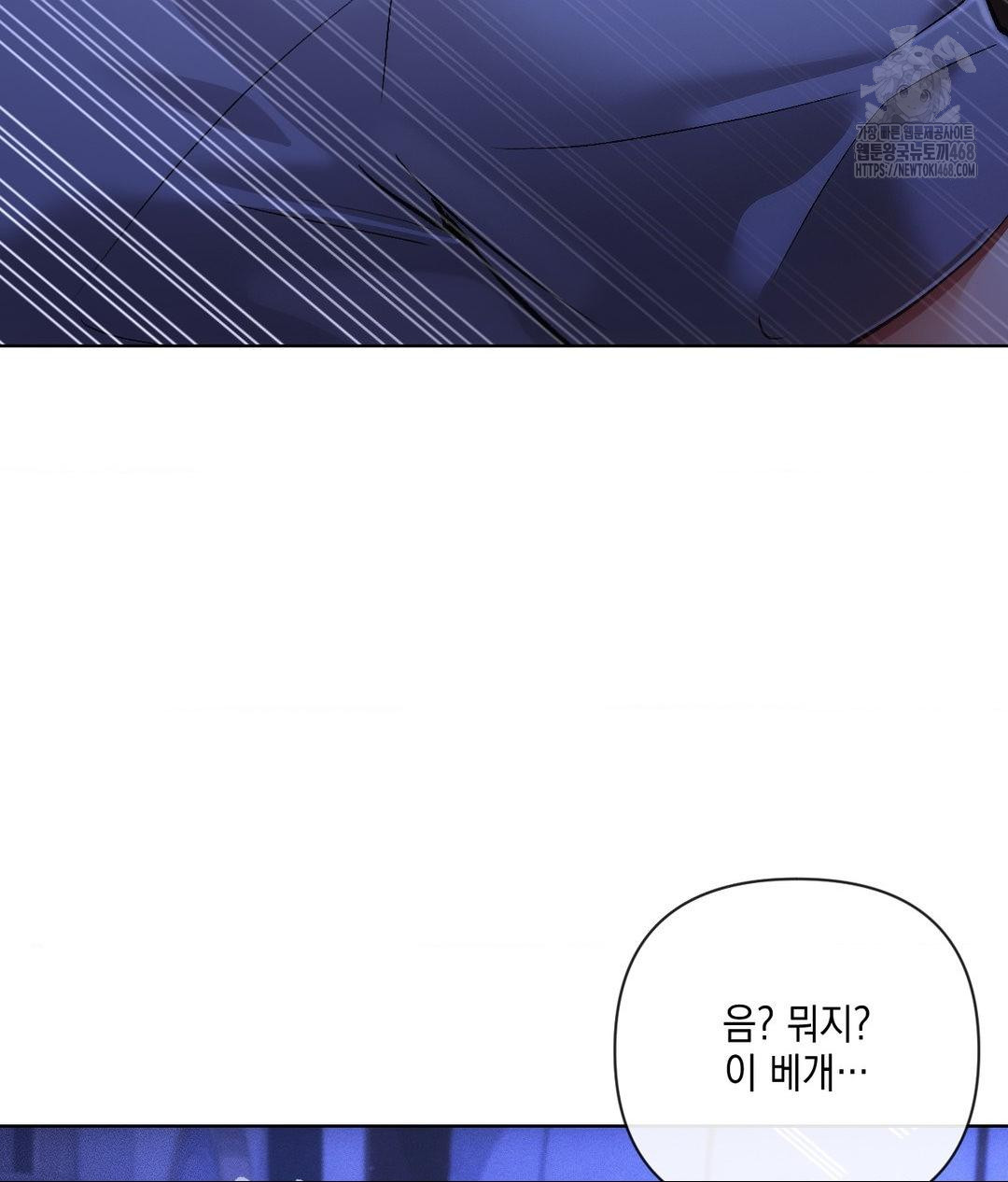 The Harsh Life of Kim Minkyung Raw Chapter 18 - Page 43