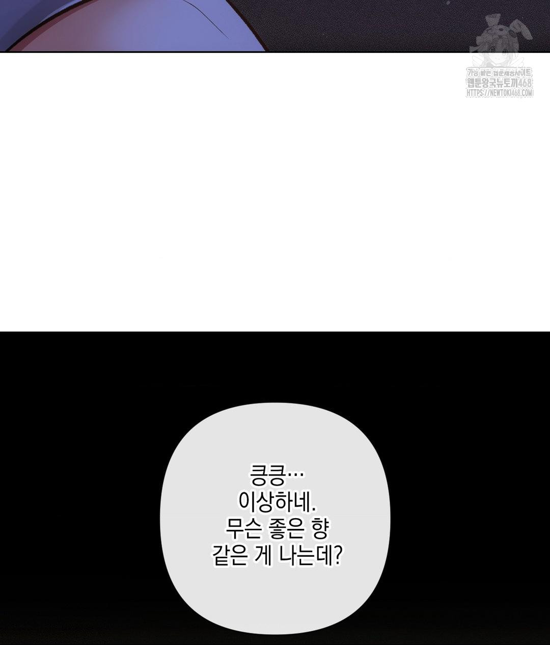 The Harsh Life of Kim Minkyung Raw Chapter 18 - Page 45