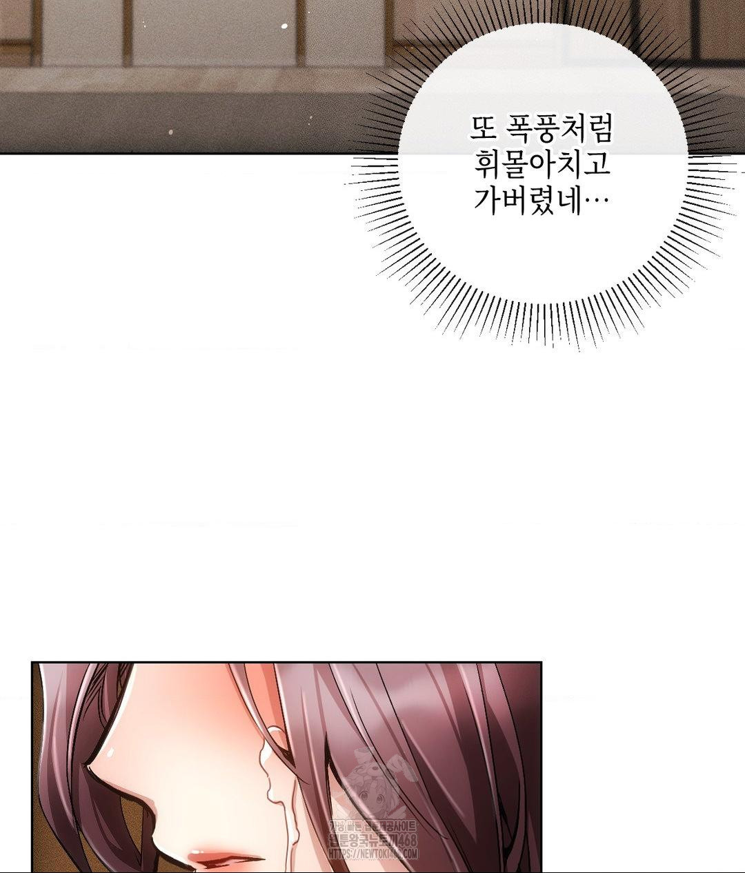 The Harsh Life of Kim Minkyung Raw Chapter 18 - Page 5