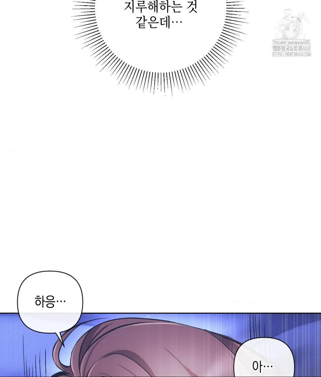 The Harsh Life of Kim Minkyung Raw Chapter 18 - Page 77