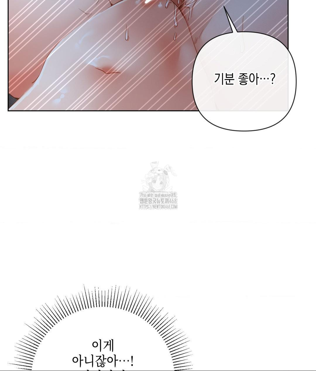 The Harsh Life of Kim Minkyung Raw Chapter 18 - Page 81