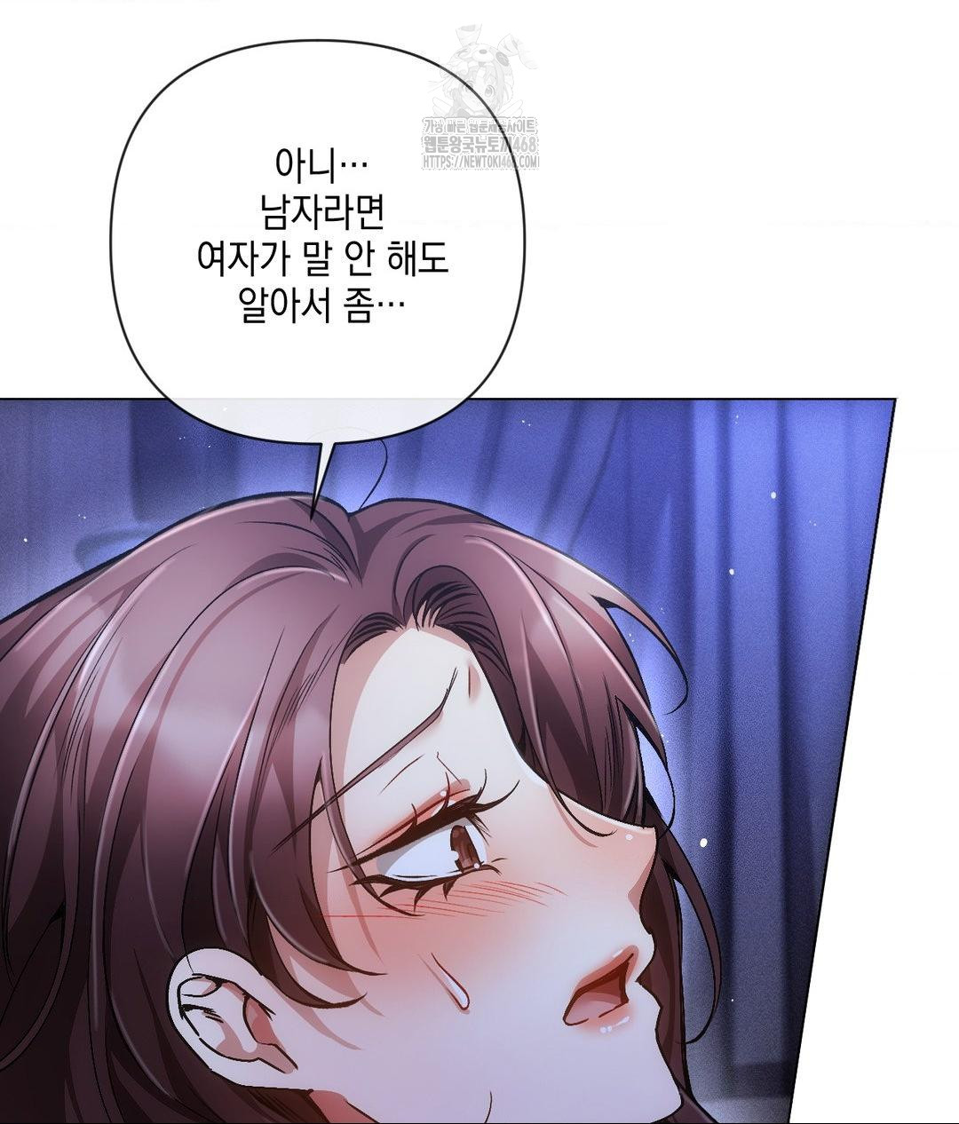 The Harsh Life of Kim Minkyung Raw Chapter 18 - Page 85