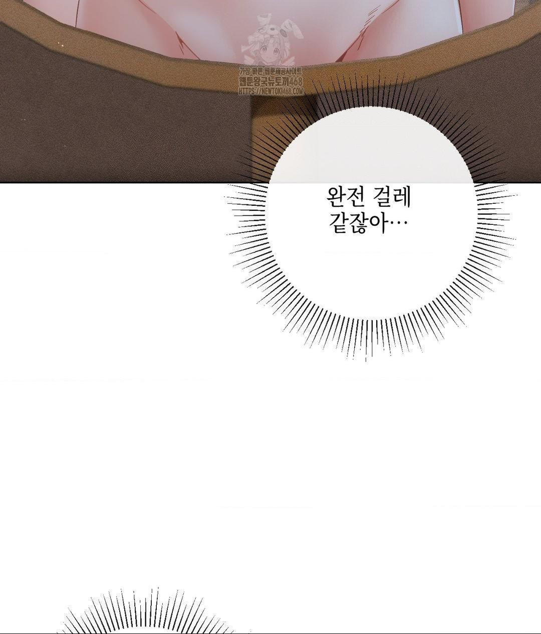 The Harsh Life of Kim Minkyung Raw Chapter 18 - Page 9