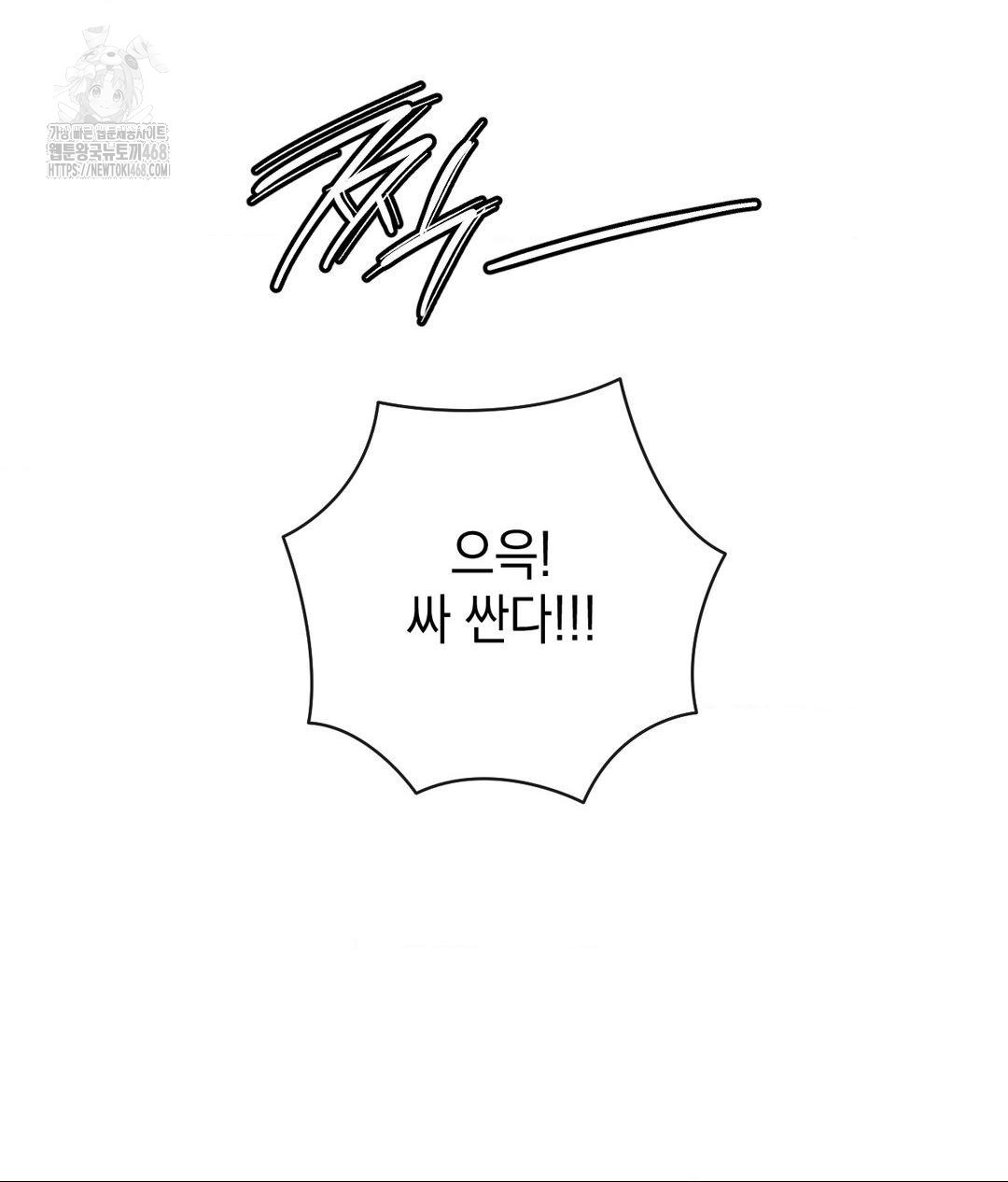 The Harsh Life of Kim Minkyung Raw Chapter 18 - Page 99