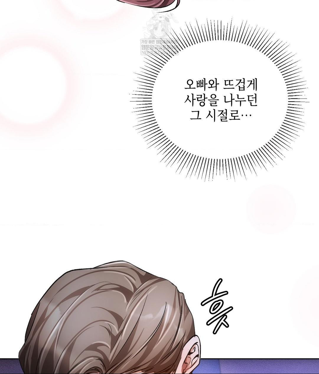 The Harsh Life of Kim Minkyung Raw Chapter 20 - Page 104