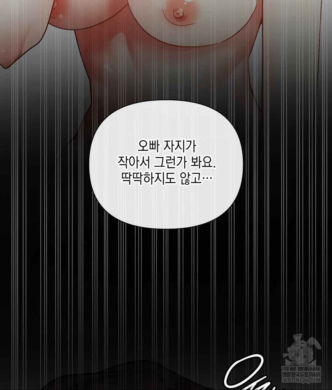 The Harsh Life of Kim Minkyung Raw Chapter 20 - Page 108