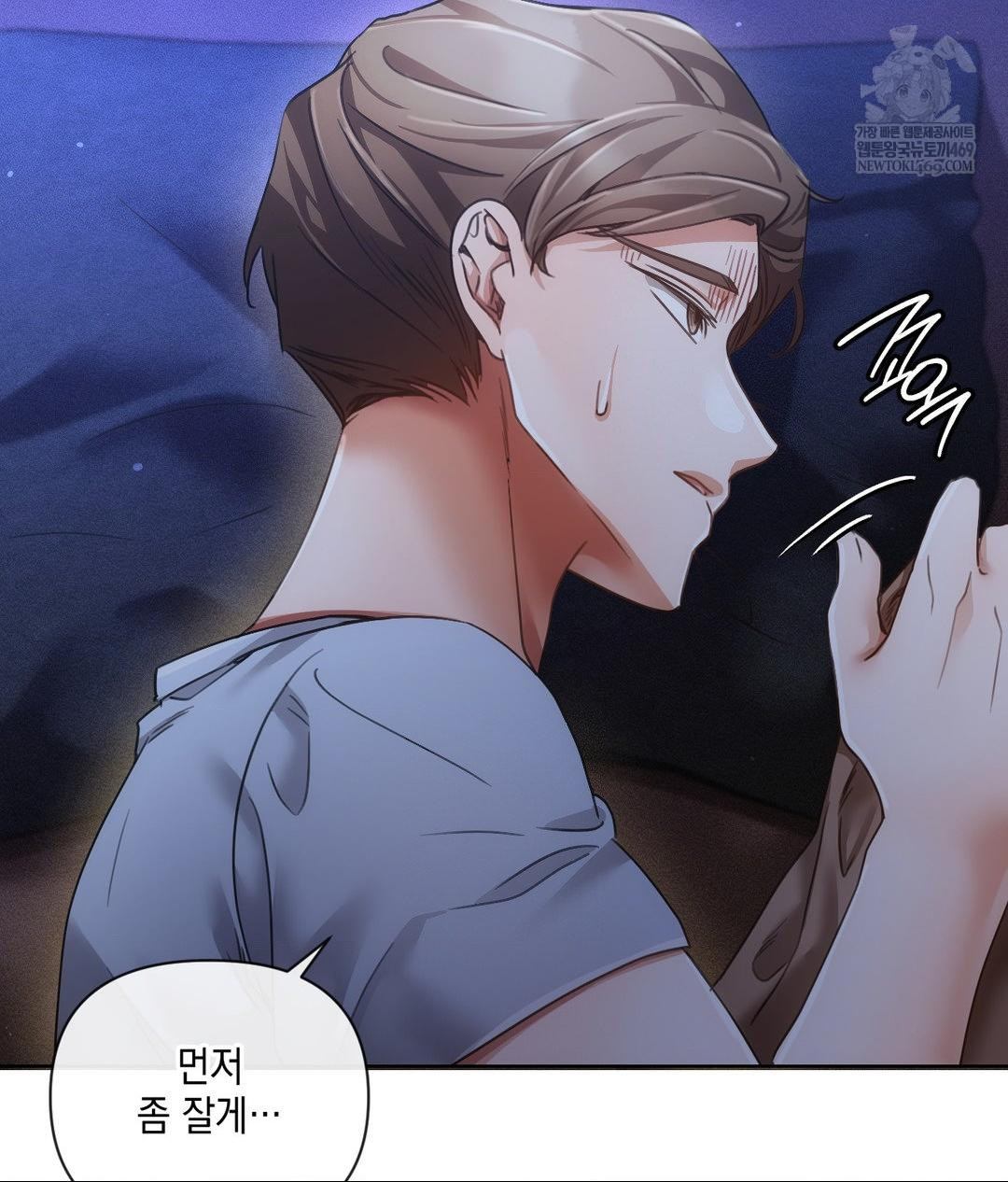 The Harsh Life of Kim Minkyung Raw Chapter 20 - Page 122