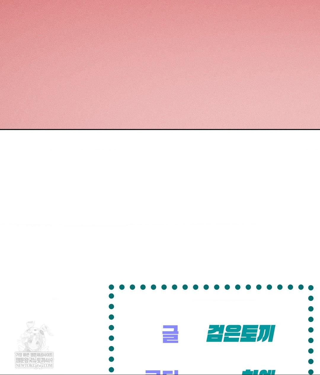 The Harsh Life of Kim Minkyung Raw Chapter 20 - Page 149