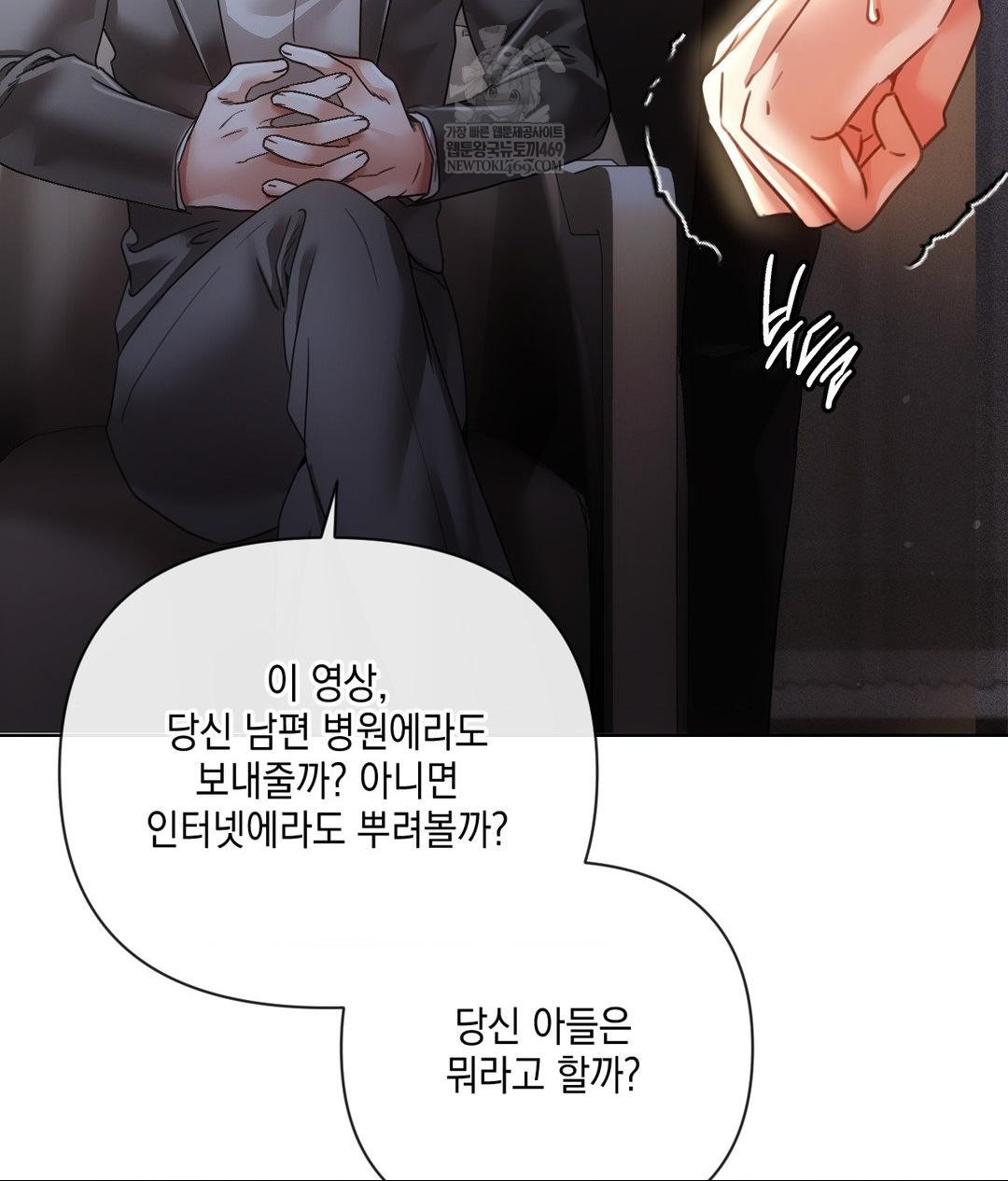 The Harsh Life of Kim Minkyung Raw Chapter 20 - Page 15
