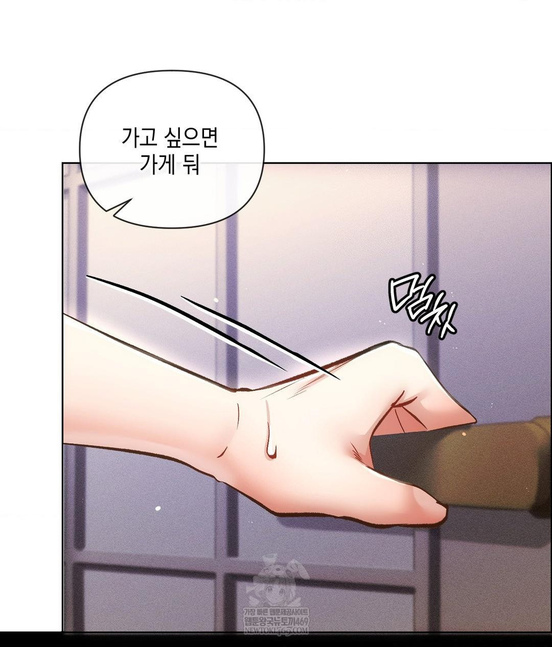 The Harsh Life of Kim Minkyung Raw Chapter 20 - Page 25