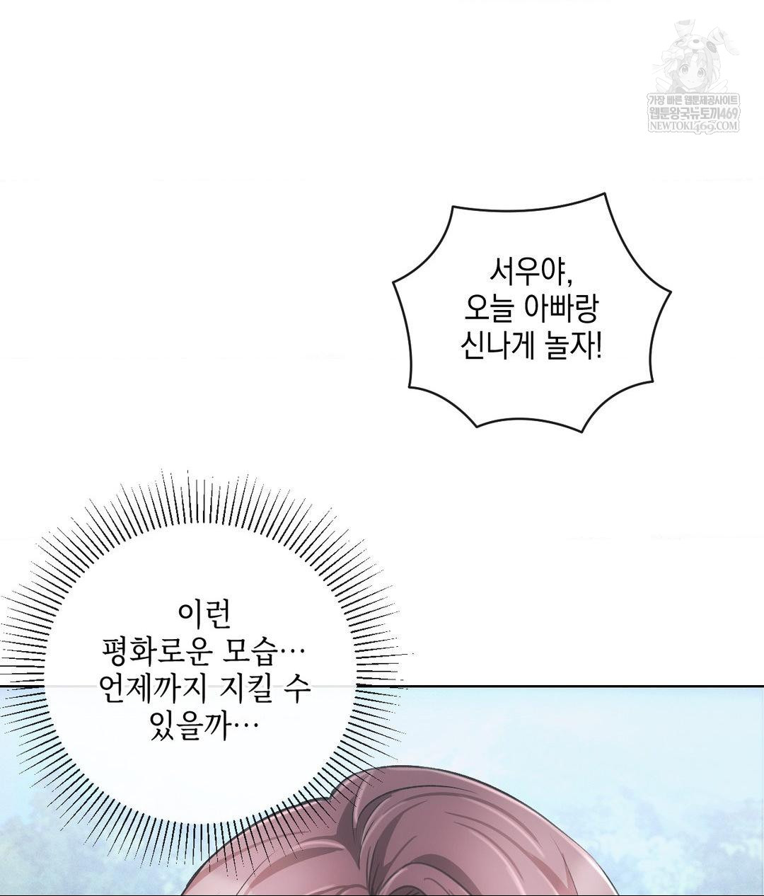 The Harsh Life of Kim Minkyung Raw Chapter 20 - Page 43
