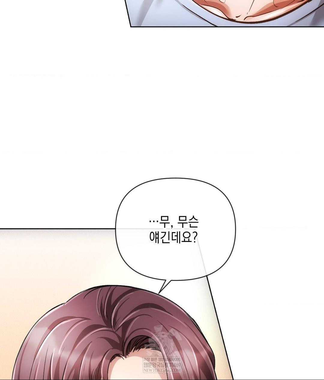 The Harsh Life of Kim Minkyung Raw Chapter 20 - Page 64