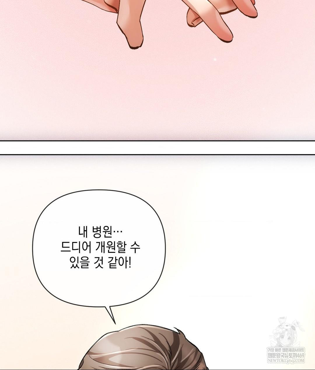 The Harsh Life of Kim Minkyung Raw Chapter 20 - Page 67