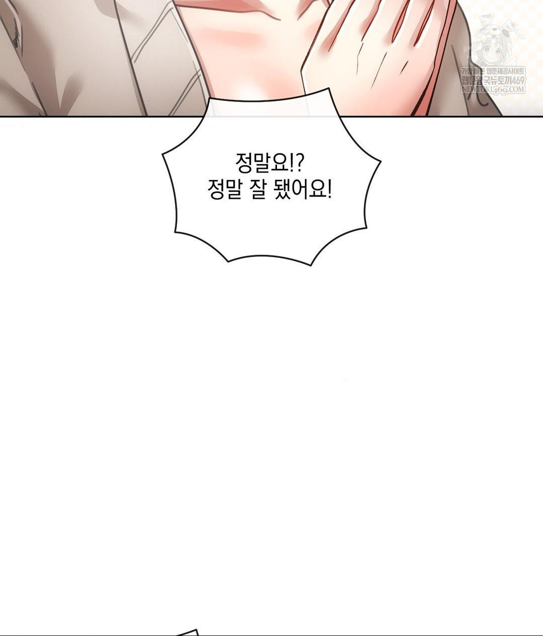 The Harsh Life of Kim Minkyung Raw Chapter 20 - Page 72