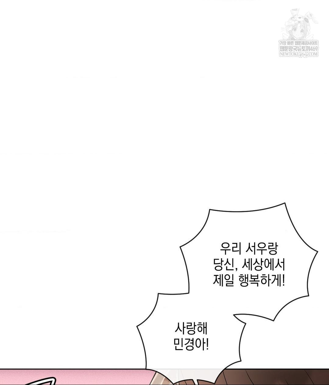 The Harsh Life of Kim Minkyung Raw Chapter 20 - Page 83