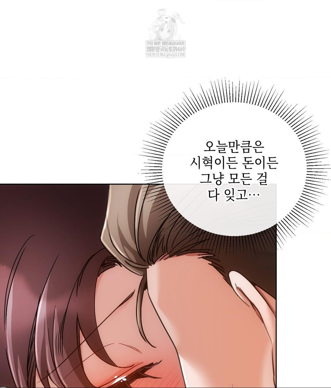 The Harsh Life of Kim Minkyung Raw Chapter 20 - Page 99