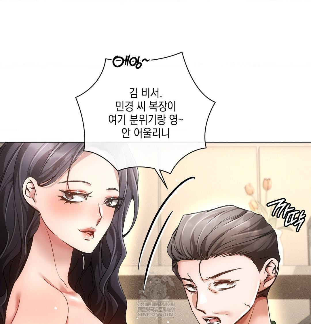 The Harsh Life of Kim Minkyung Raw Chapter 21 - Page 64