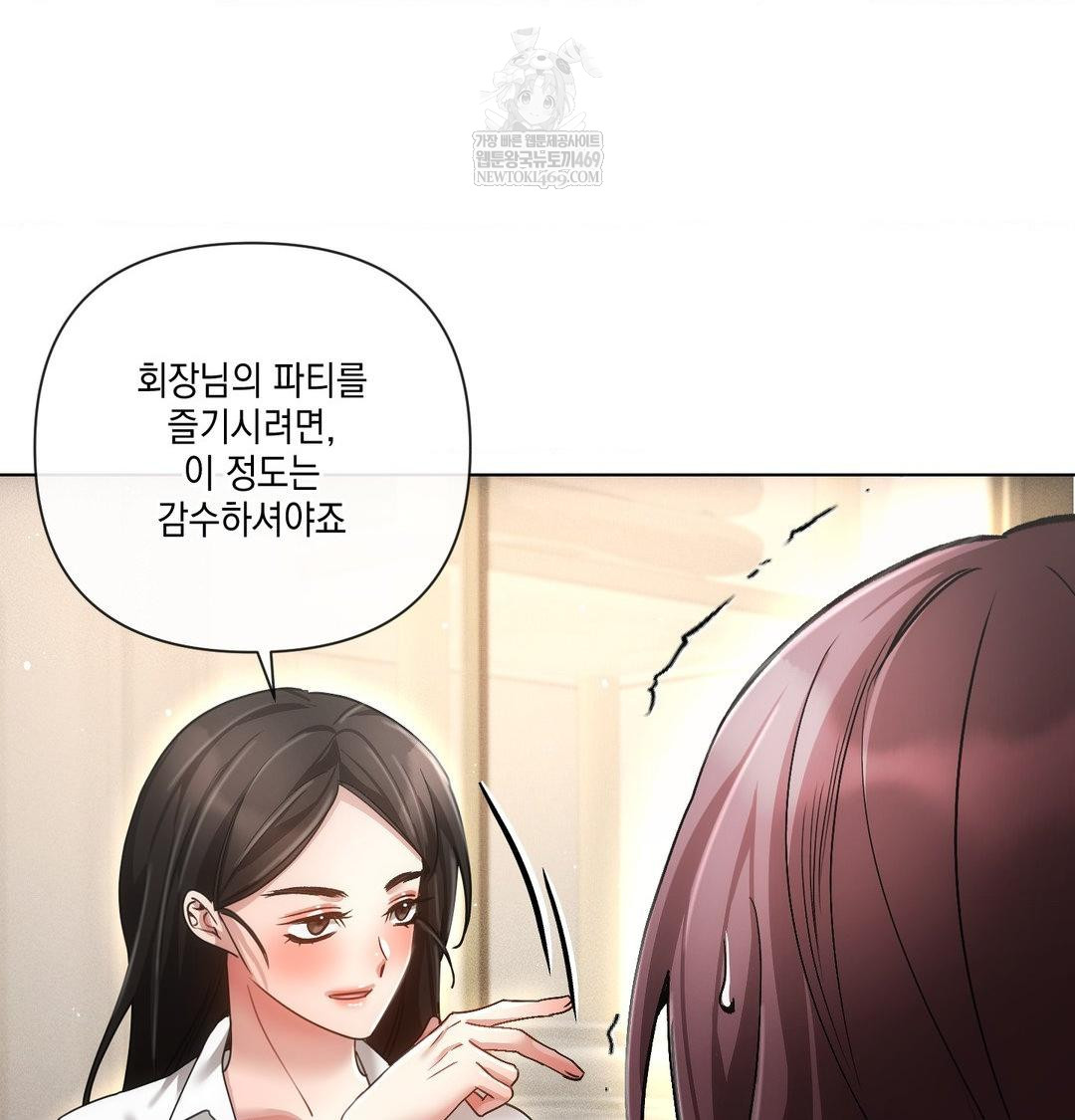 The Harsh Life of Kim Minkyung Raw Chapter 21 - Page 73
