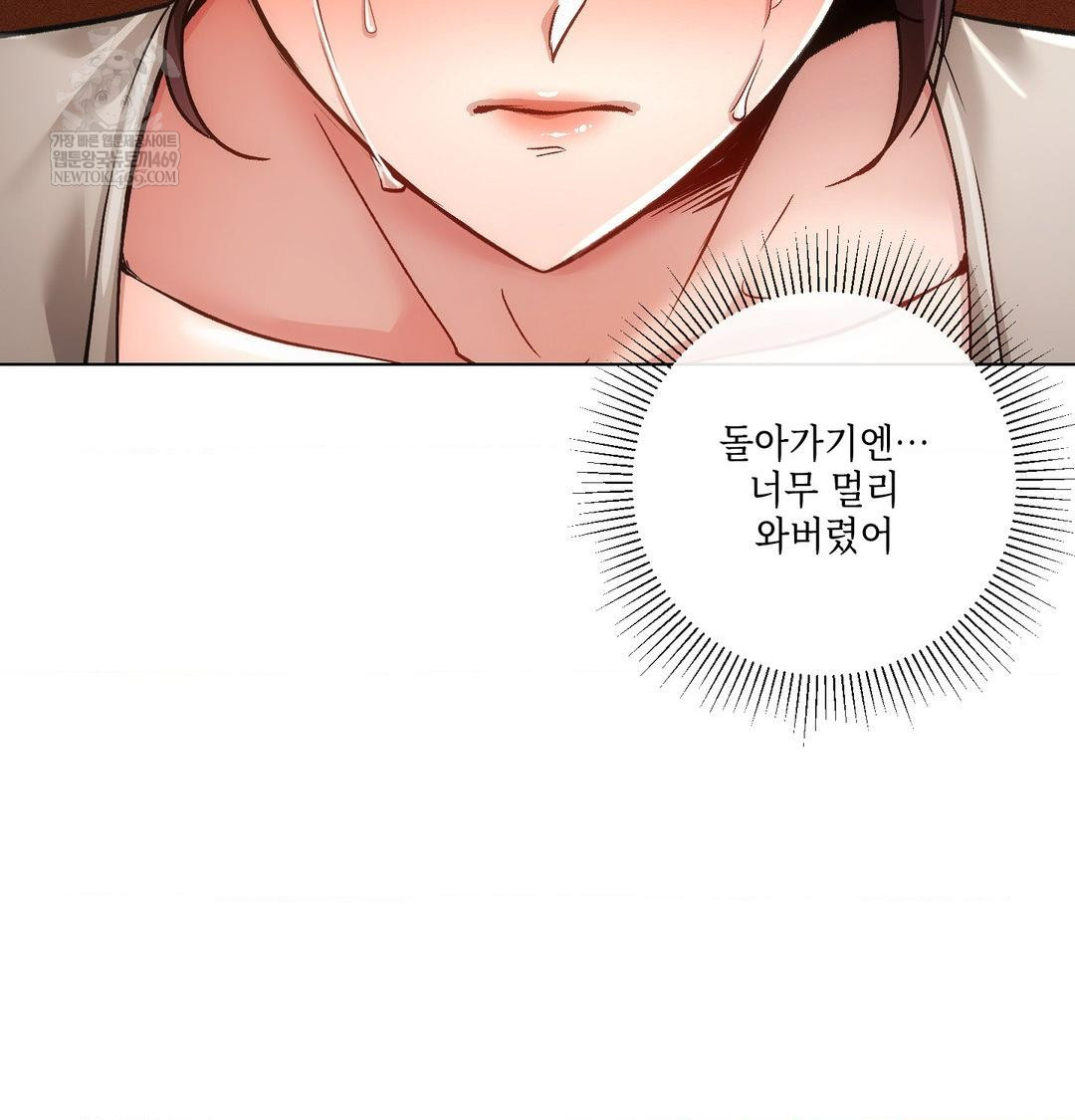 The Harsh Life of Kim Minkyung Raw Chapter 23 - Page 16