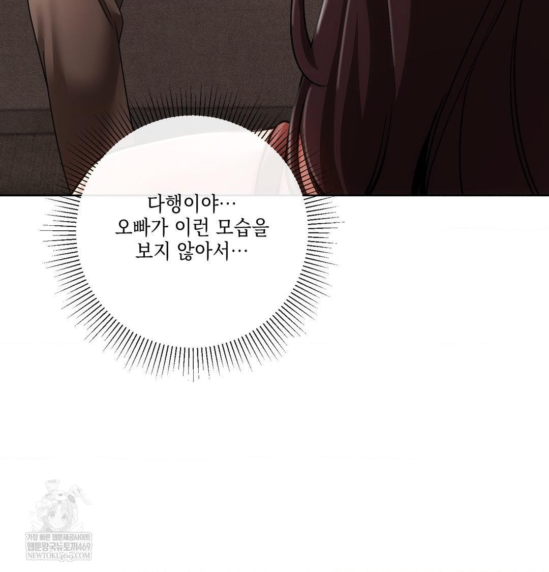 The Harsh Life of Kim Minkyung Raw Chapter 23 - Page 25