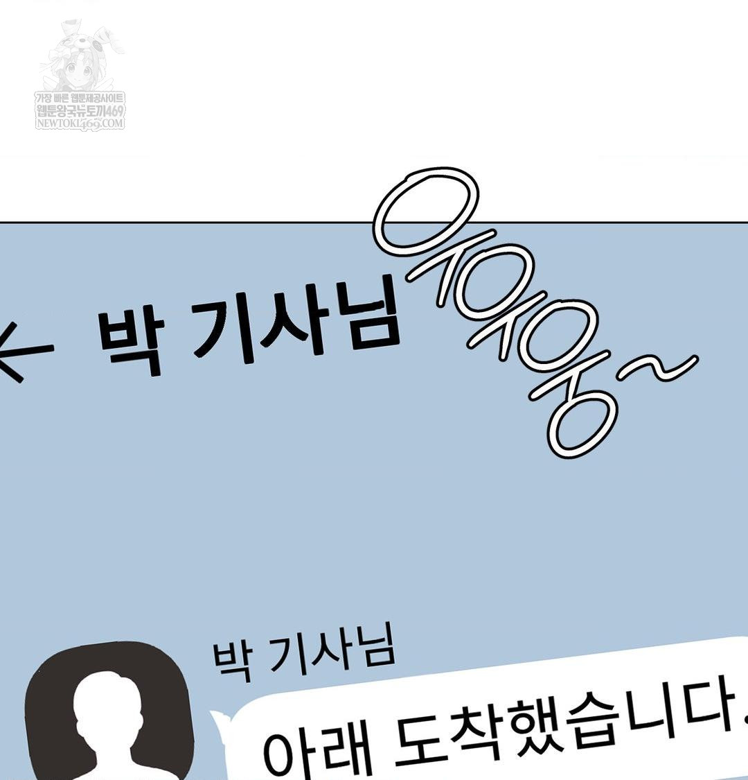 The Harsh Life of Kim Minkyung Raw Chapter 23 - Page 26