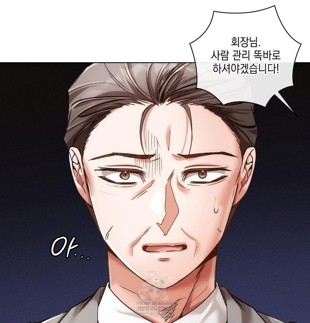 The Harsh Life of Kim Minkyung Raw Chapter 23 - Page 79