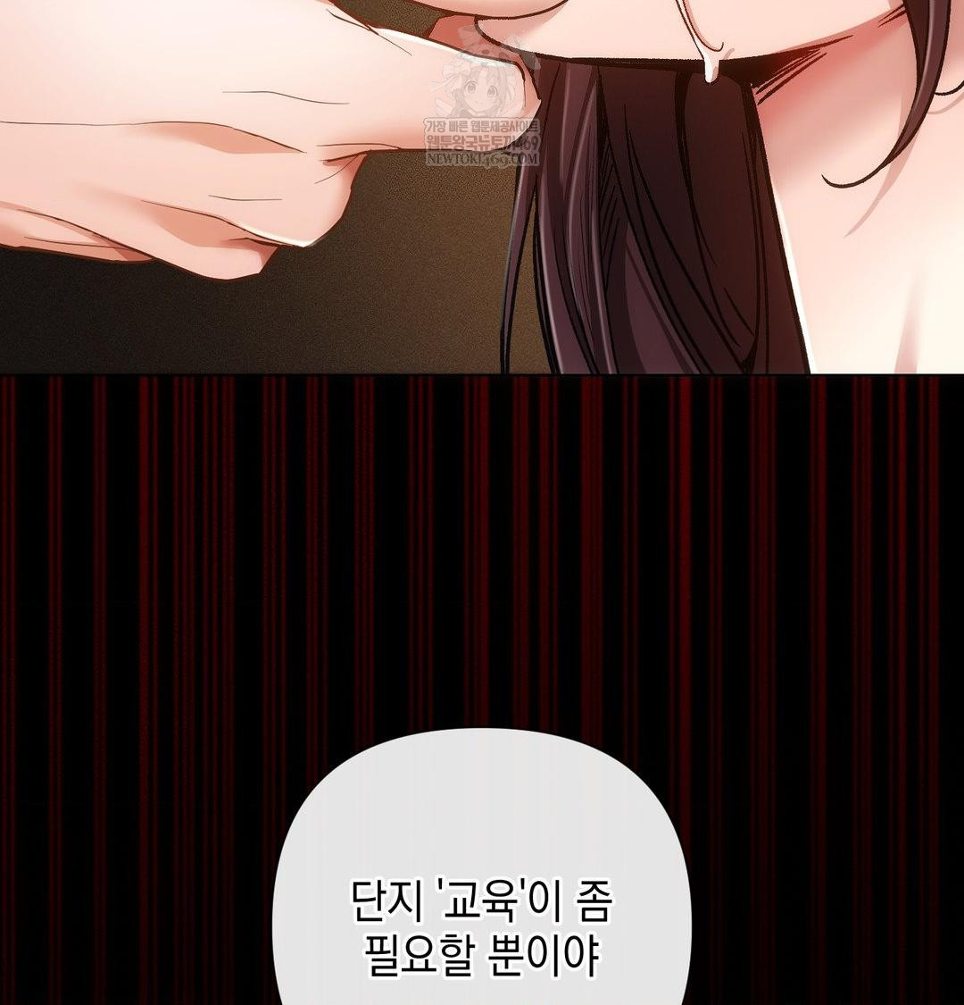 The Harsh Life of Kim Minkyung Raw Chapter 23 - Page 95