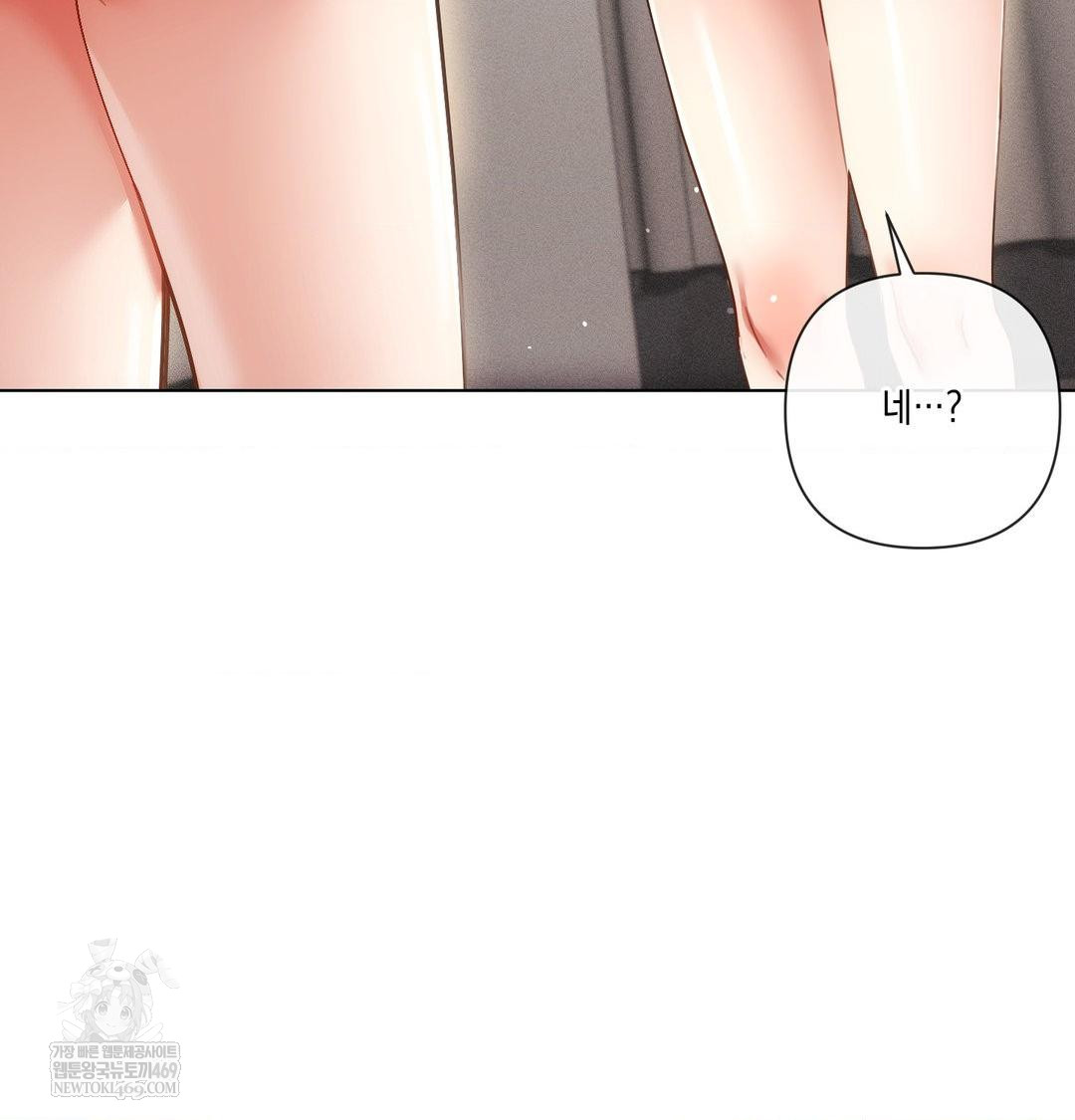 The Harsh Life of Kim Minkyung Raw Chapter 24 - Page 14