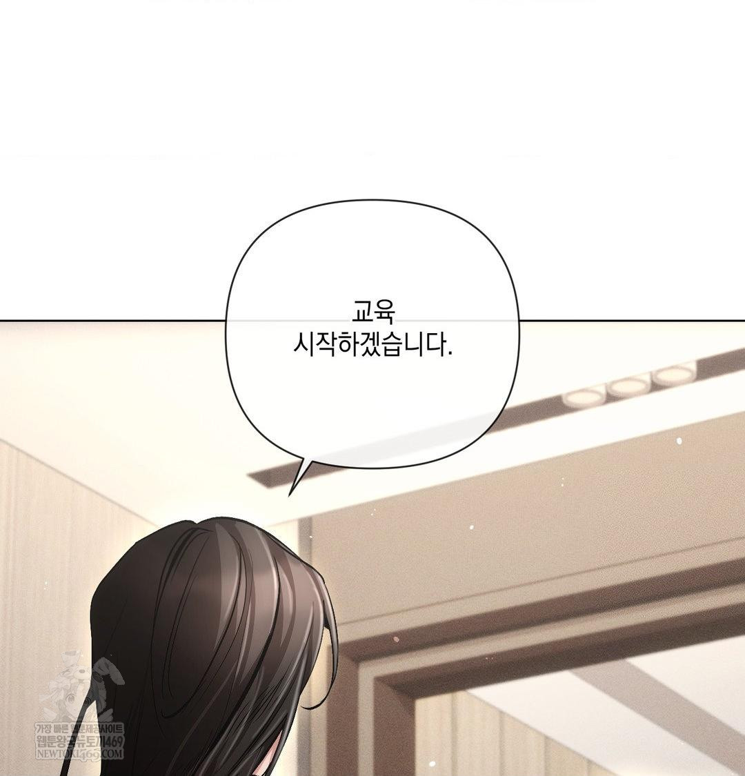 The Harsh Life of Kim Minkyung Raw Chapter 24 - Page 2