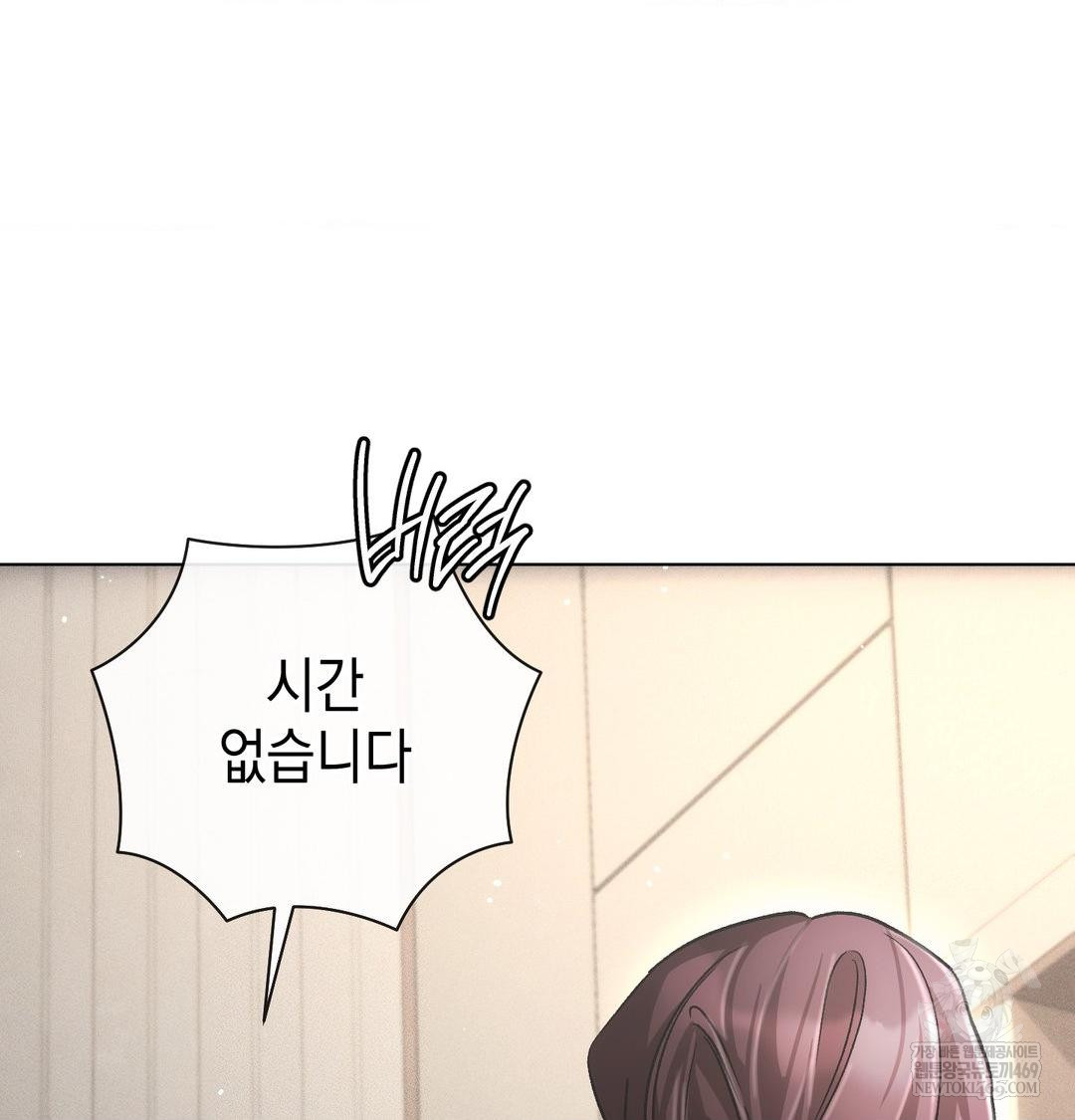 The Harsh Life of Kim Minkyung Raw Chapter 24 - Page 22