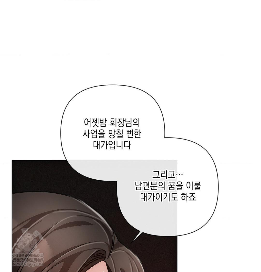 The Harsh Life of Kim Minkyung Raw Chapter 24 - Page 38