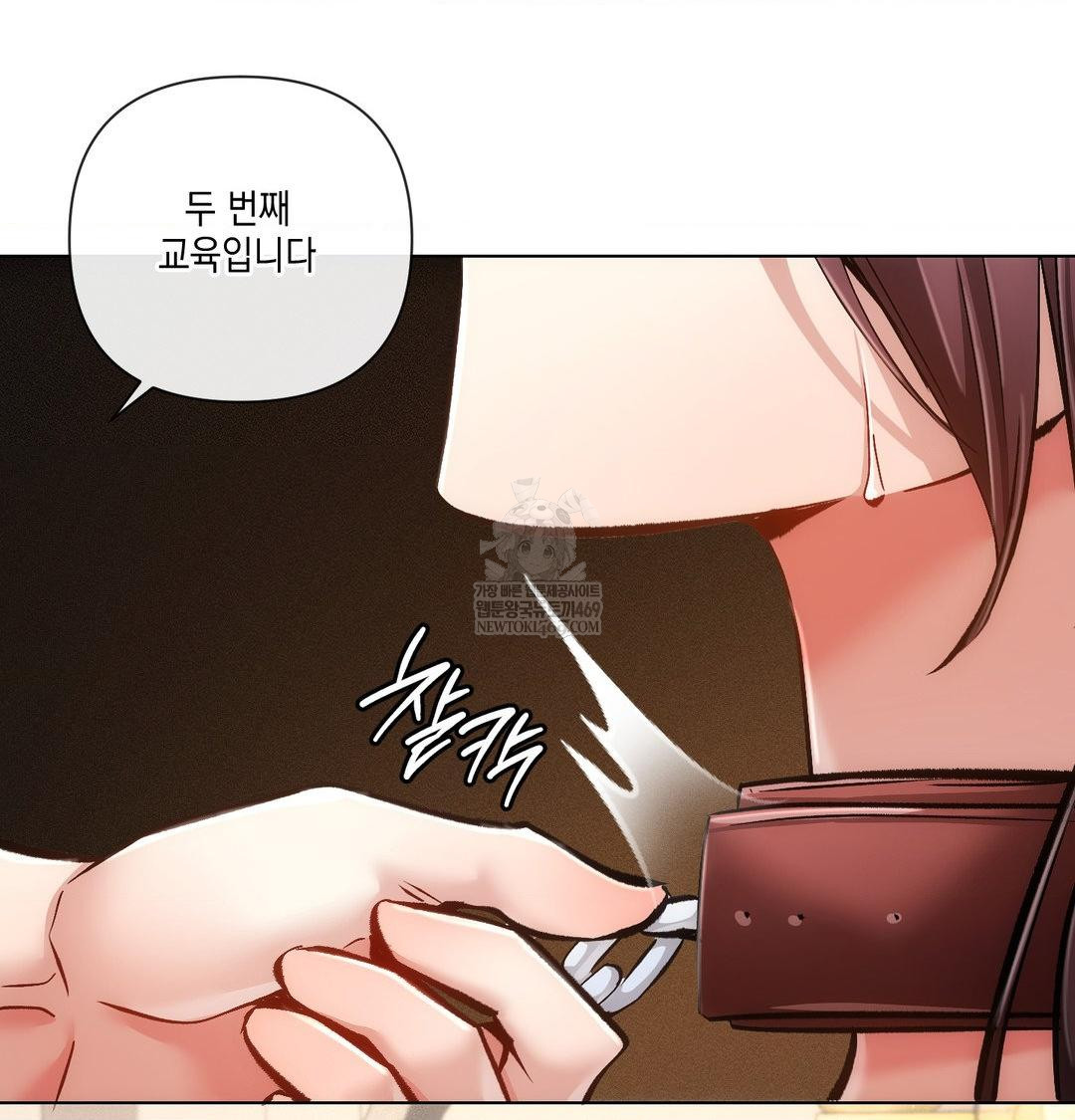 The Harsh Life of Kim Minkyung Raw Chapter 24 - Page 51