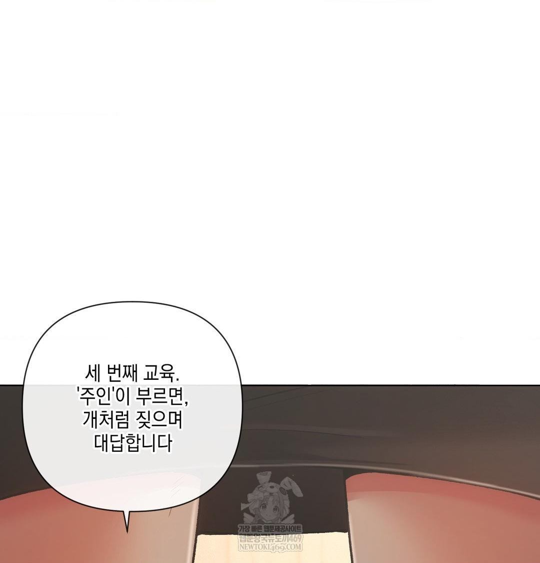 The Harsh Life of Kim Minkyung Raw Chapter 24 - Page 59
