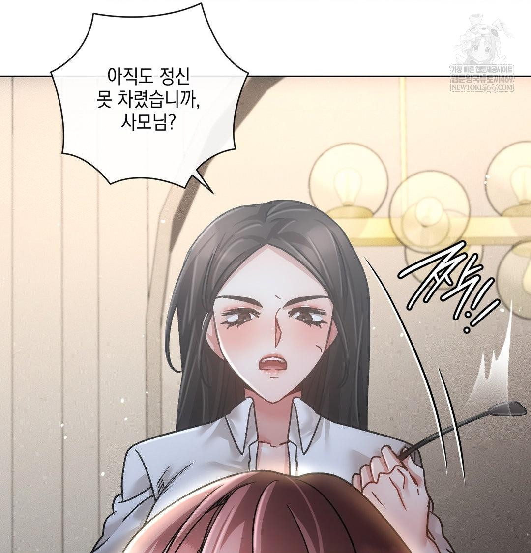 The Harsh Life of Kim Minkyung Raw Chapter 24 - Page 62