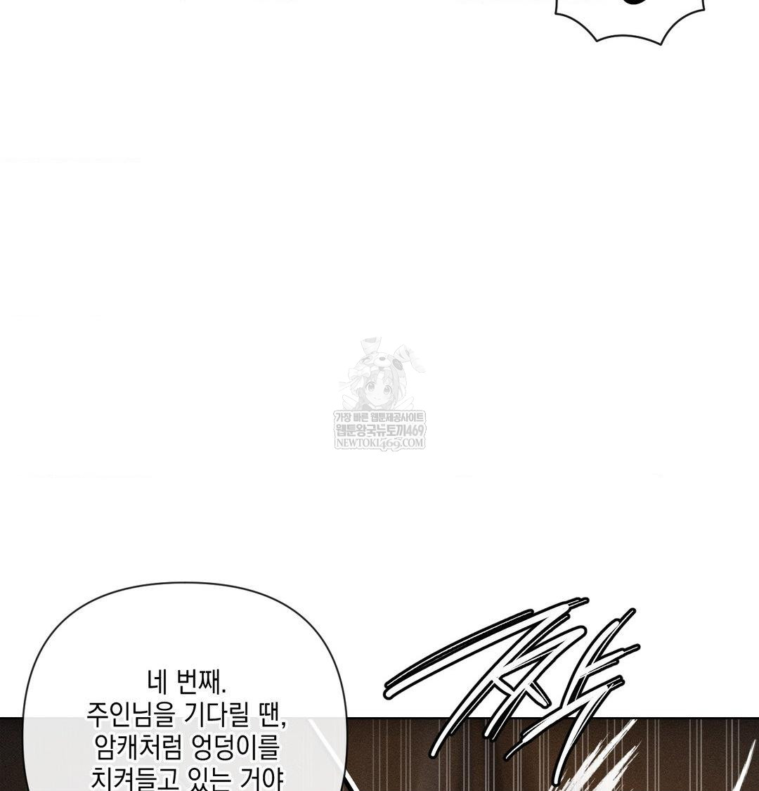 The Harsh Life of Kim Minkyung Raw Chapter 24 - Page 70